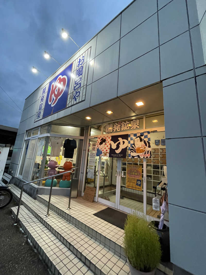 kmさんの開発鉱泉のサ活写真