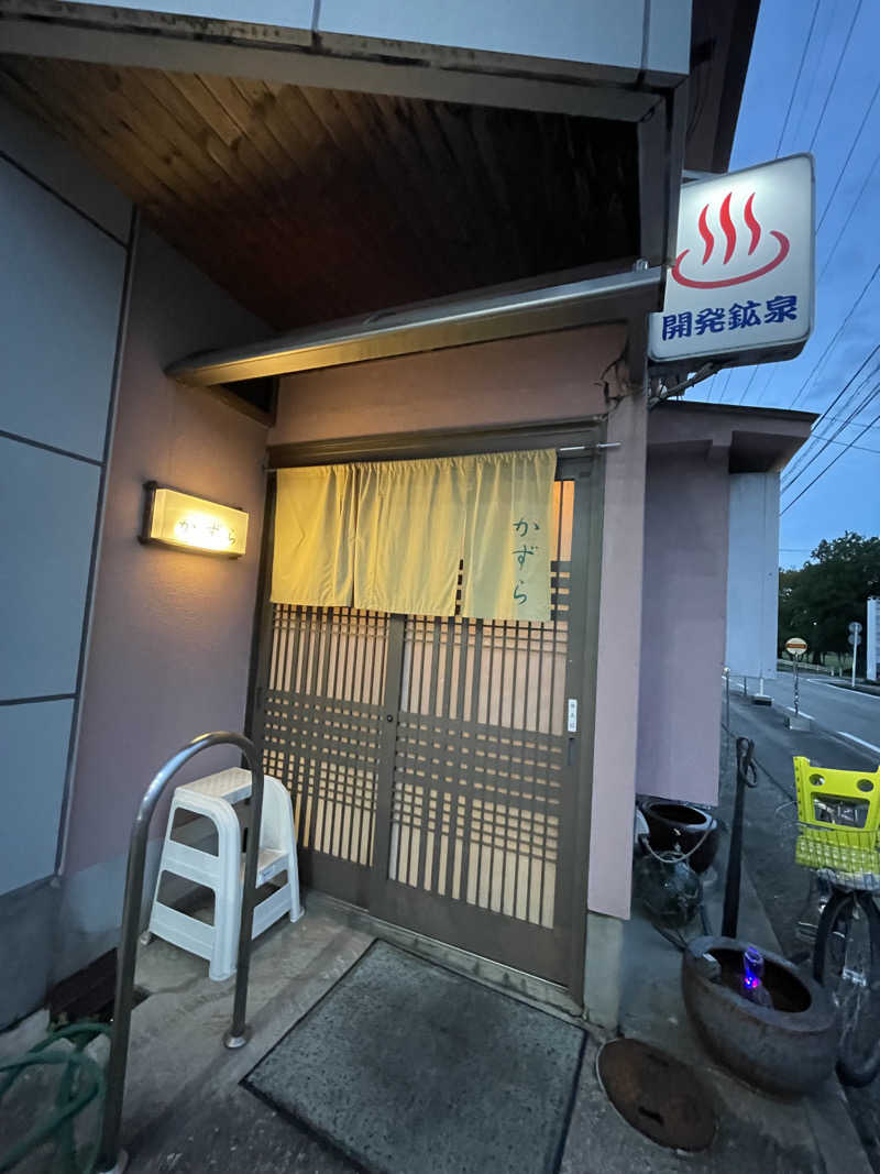 kmさんの開発鉱泉のサ活写真