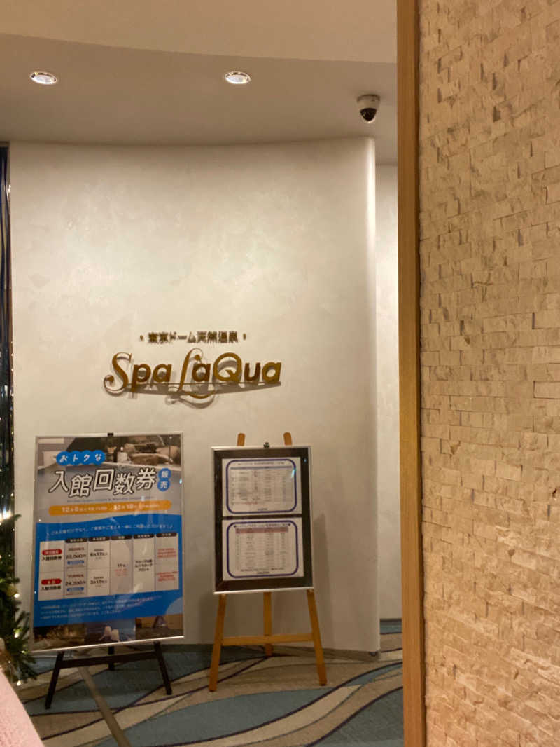 エキゾチックヤスさんの東京ドーム天然温泉 Spa LaQua(スパ ラクーア)のサ活写真