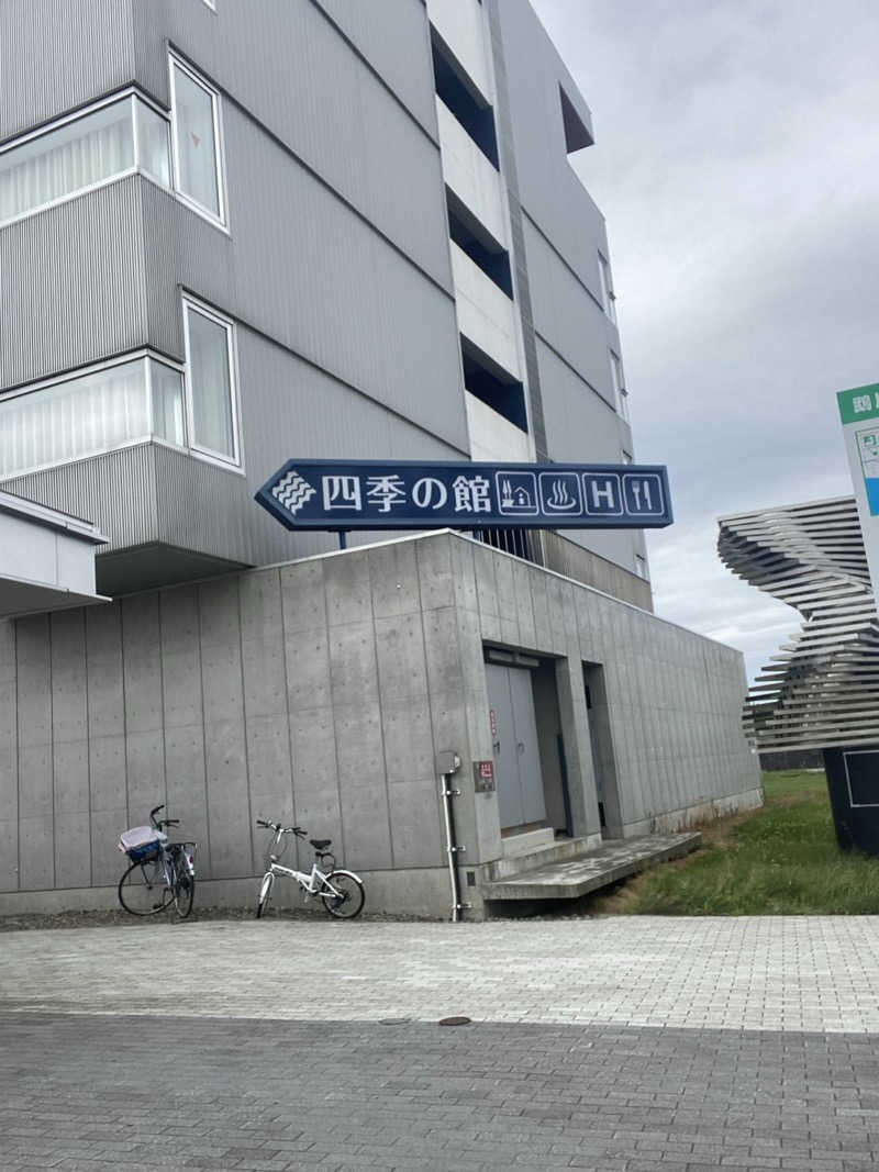 やすさんの道の駅 むかわ四季の館のサ活写真