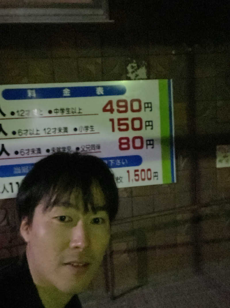 エキゾチックヤスさんの月見湯のサ活写真