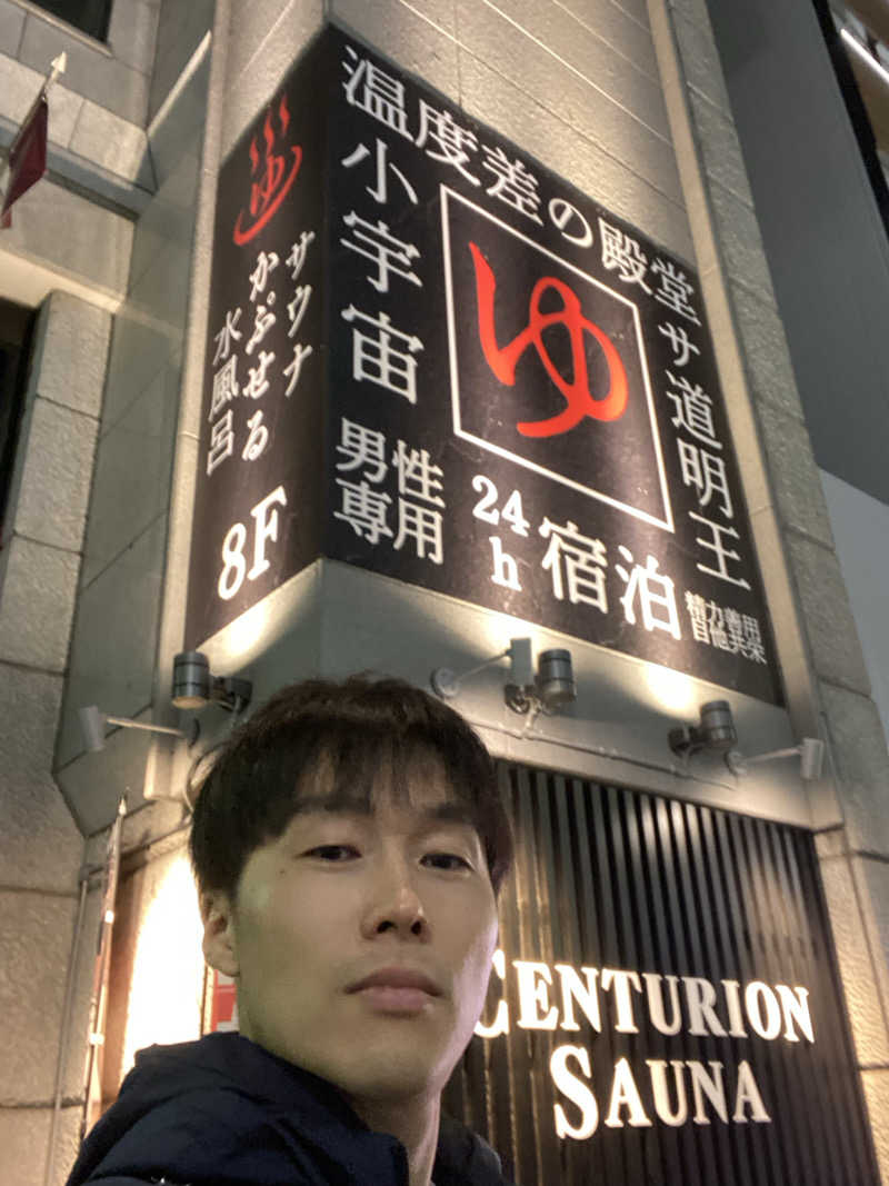 エキゾチックヤスさんのザ・センチュリオンサウナレスト&ステイ札幌のサ活写真