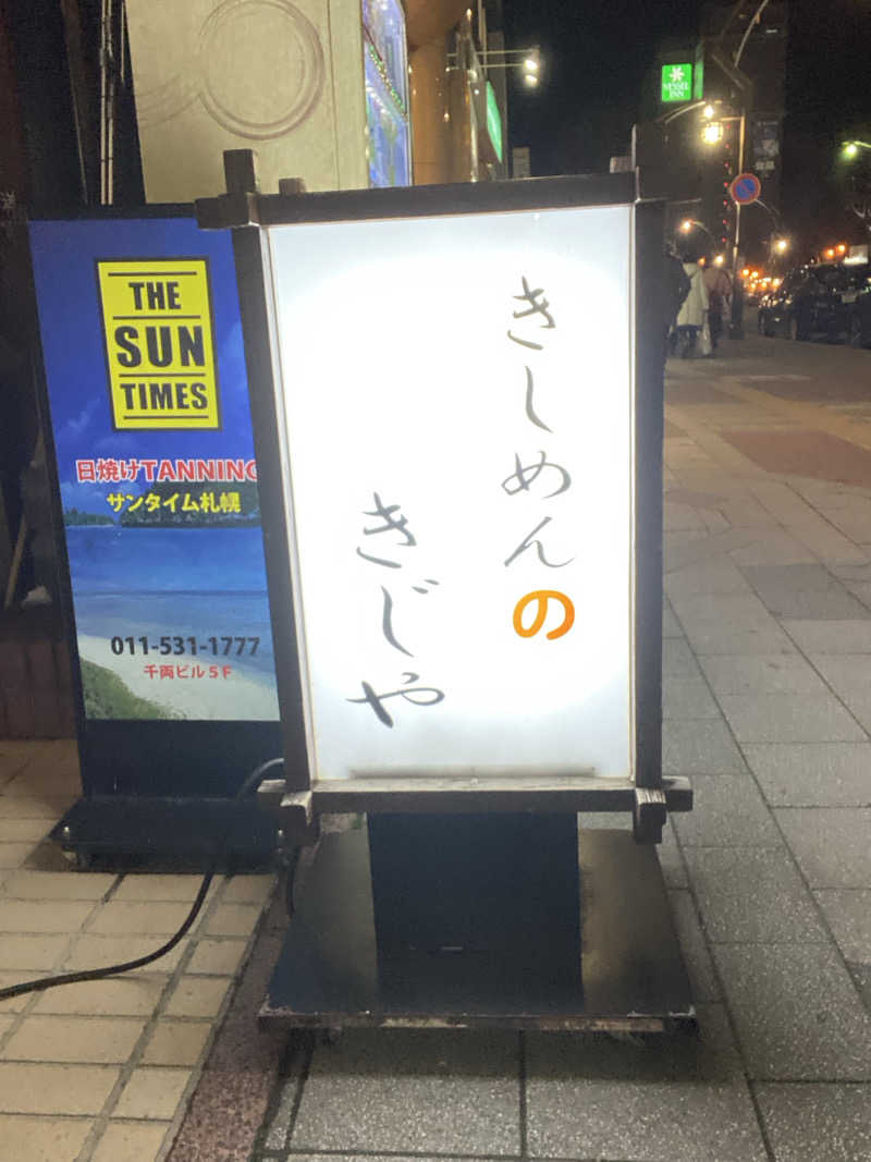 エキゾチックヤスさんのザ・センチュリオンサウナレスト&ステイ札幌のサ活写真