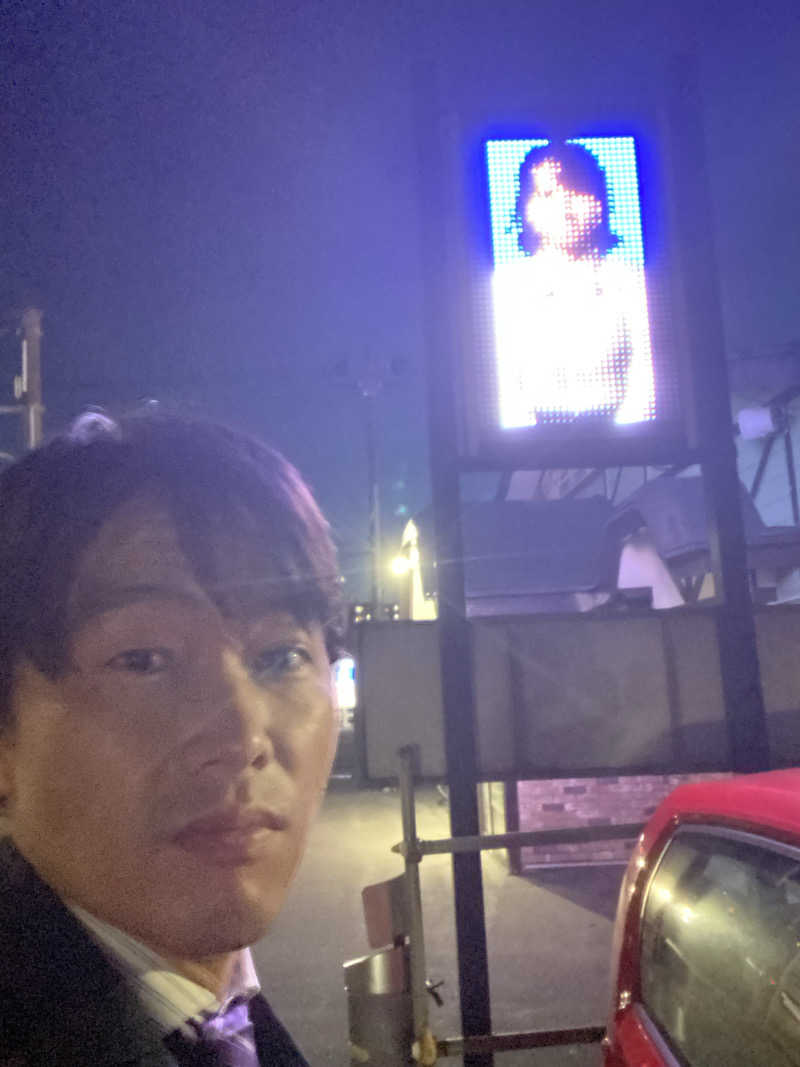 エキゾチックヤスさんの公園湯のサ活写真