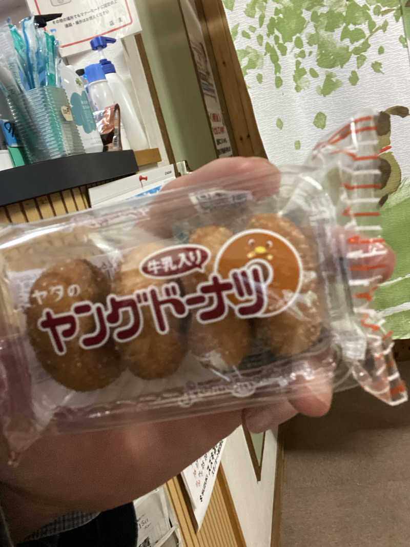 エキゾチックヤスさんの公園湯のサ活写真