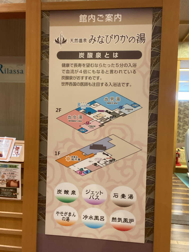 エキゾチックヤスさんの天然温泉みなぴりかの湯(ホテルWBFグランデ旭川)のサ活写真