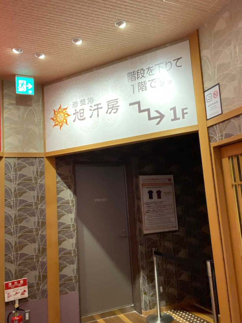 エキゾチックヤスさんの天然温泉みなぴりかの湯(ホテルWBFグランデ旭川)のサ活写真