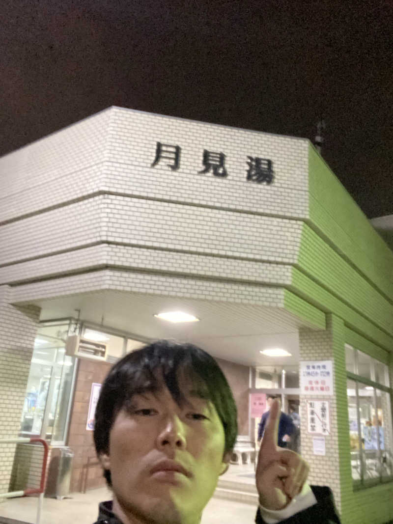 エキゾチックヤスさんの月見湯のサ活写真