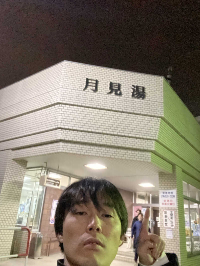 エキゾチックヤスさんの月見湯のサ活写真