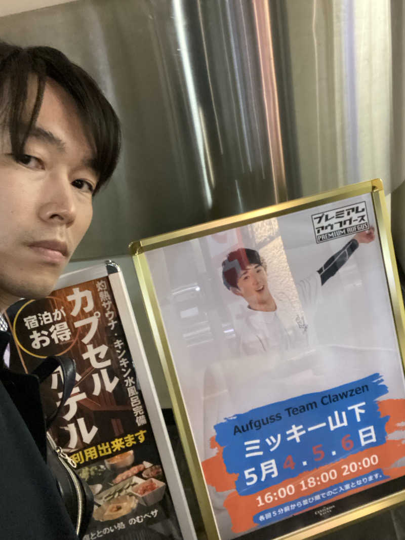 エキゾチックヤスさんのザ・センチュリオンサウナレスト&ステイ札幌のサ活写真