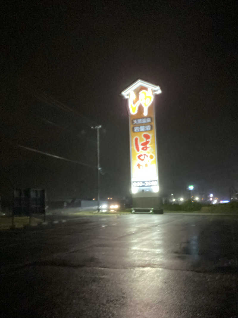 エキゾチックヤスさんの苫小牧温泉ほのかのサ活写真
