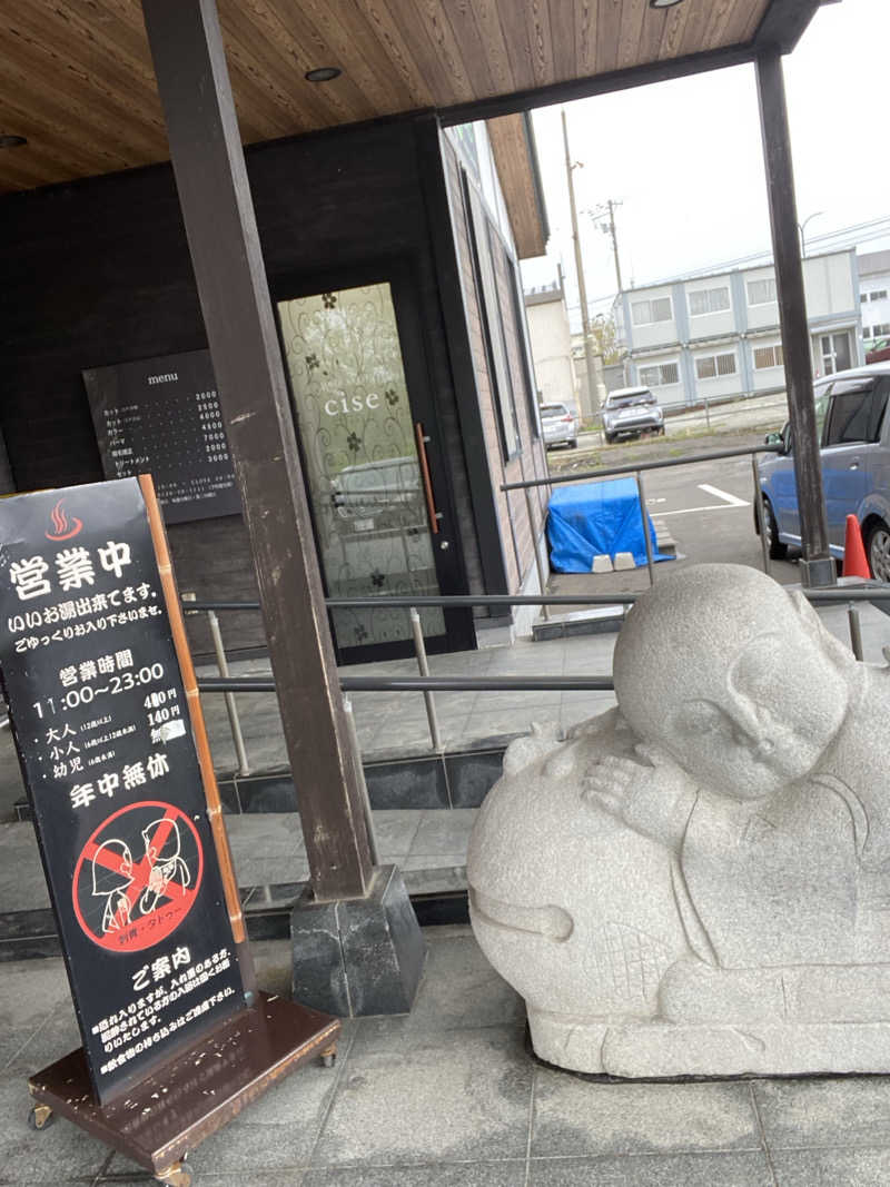 エキゾチックヤスさんの岩見沢温泉なごみのサ活写真