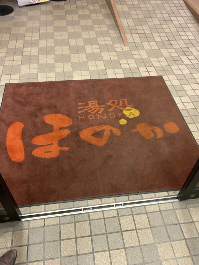 エキゾチックヤスさんの湯処ほのかのサ活写真