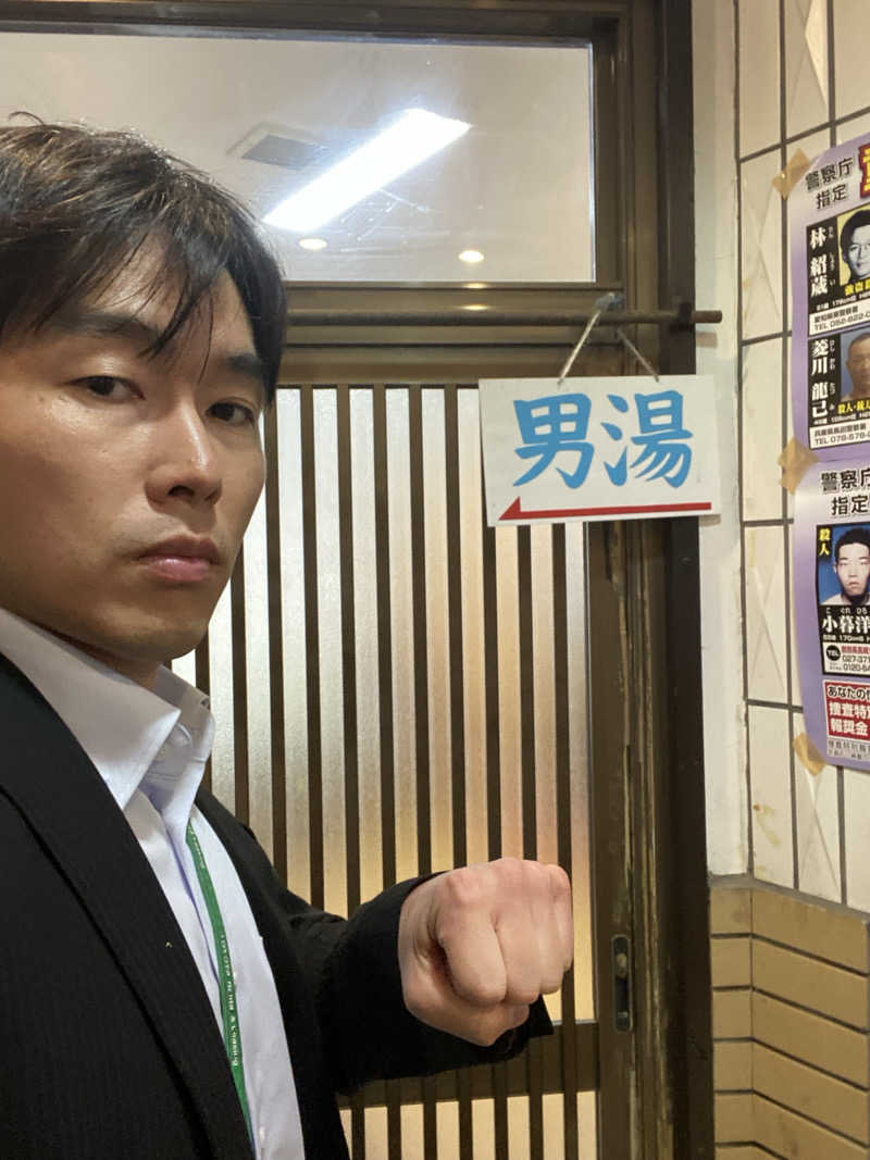 エキゾチックヤスさんの末広湯のサ活写真