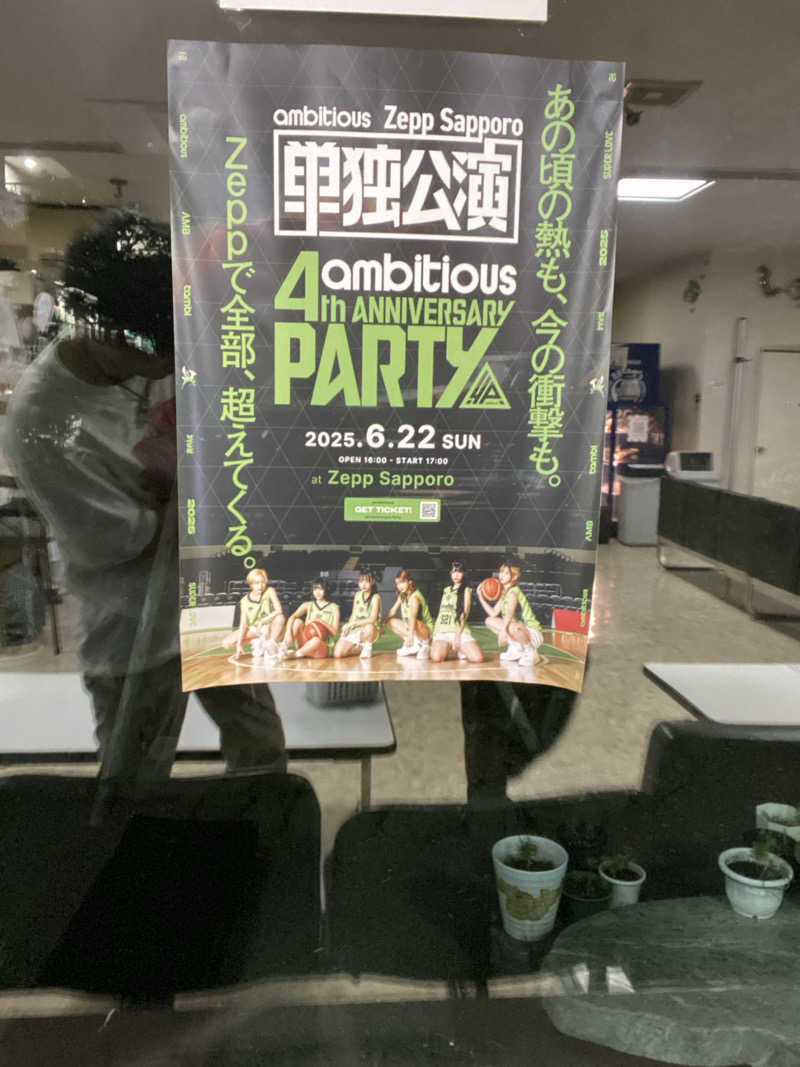 エキゾチックヤスさんの月見湯のサ活写真