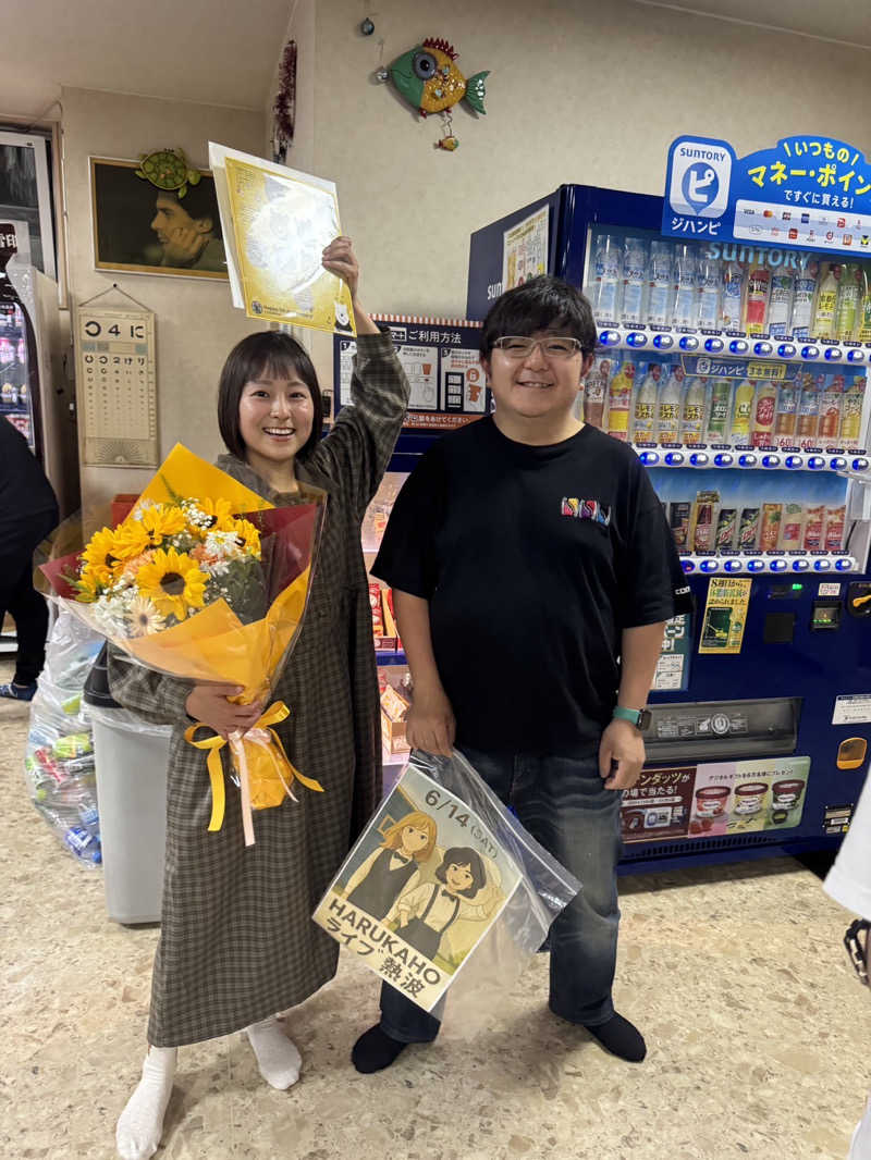 エキゾチックヤスさんの月見湯のサ活写真