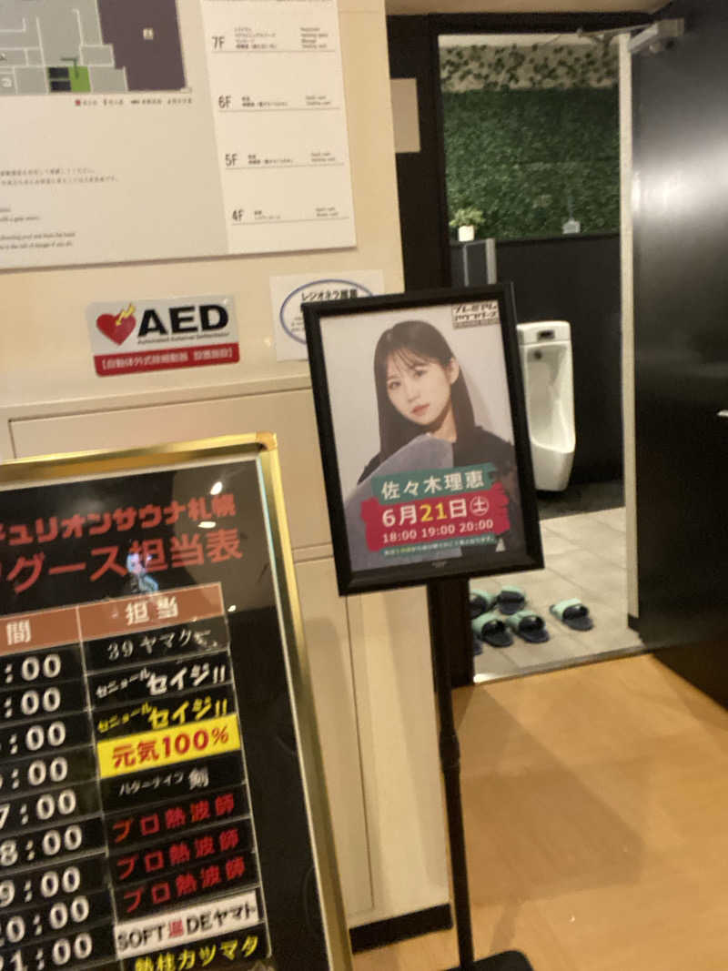 エキゾチックヤスさんのザ・センチュリオンサウナレスト&ステイ札幌のサ活写真