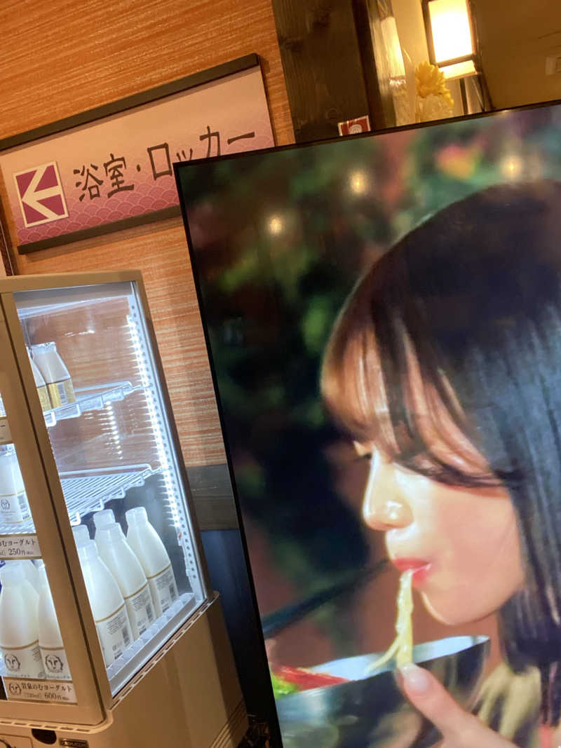 エキゾチックヤスさんの苫小牧温泉ほのかのサ活写真