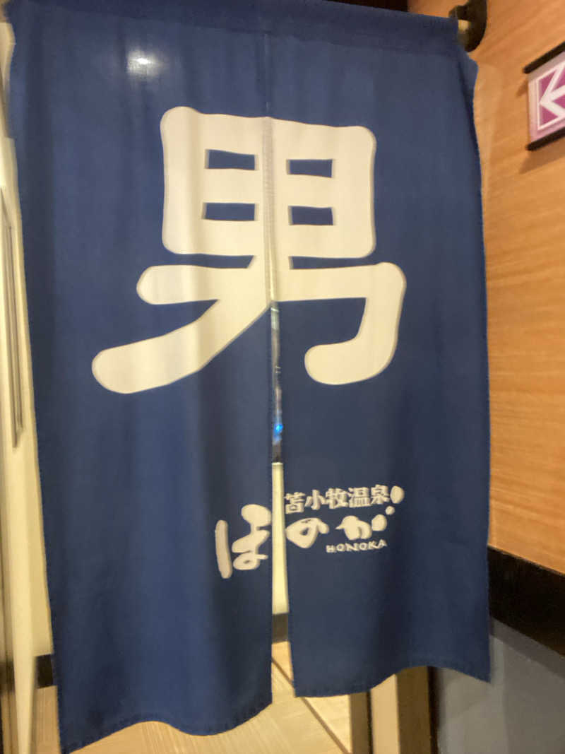 エキゾチックヤスさんの苫小牧温泉ほのかのサ活写真