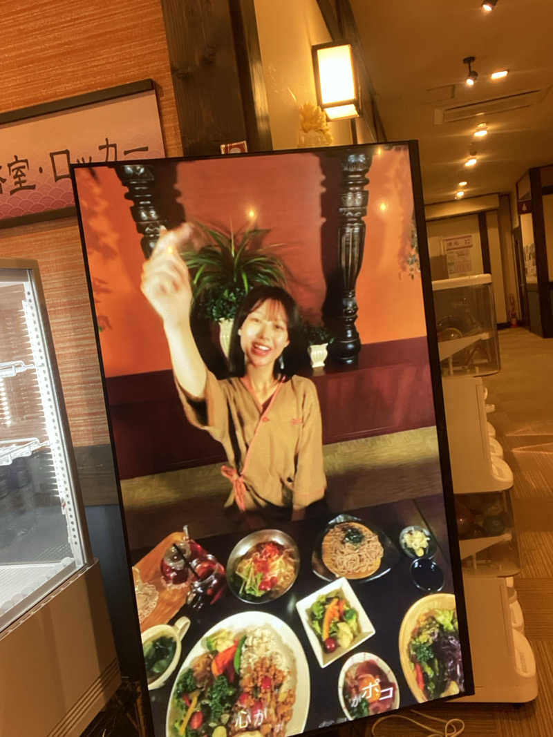 エキゾチックヤスさんの苫小牧温泉ほのかのサ活写真