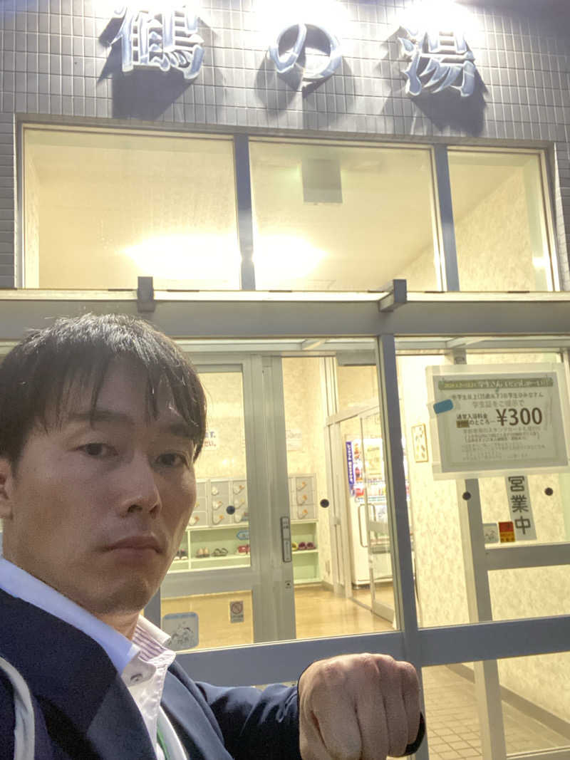 エキゾチックヤスさんの鶴の湯のサ活写真