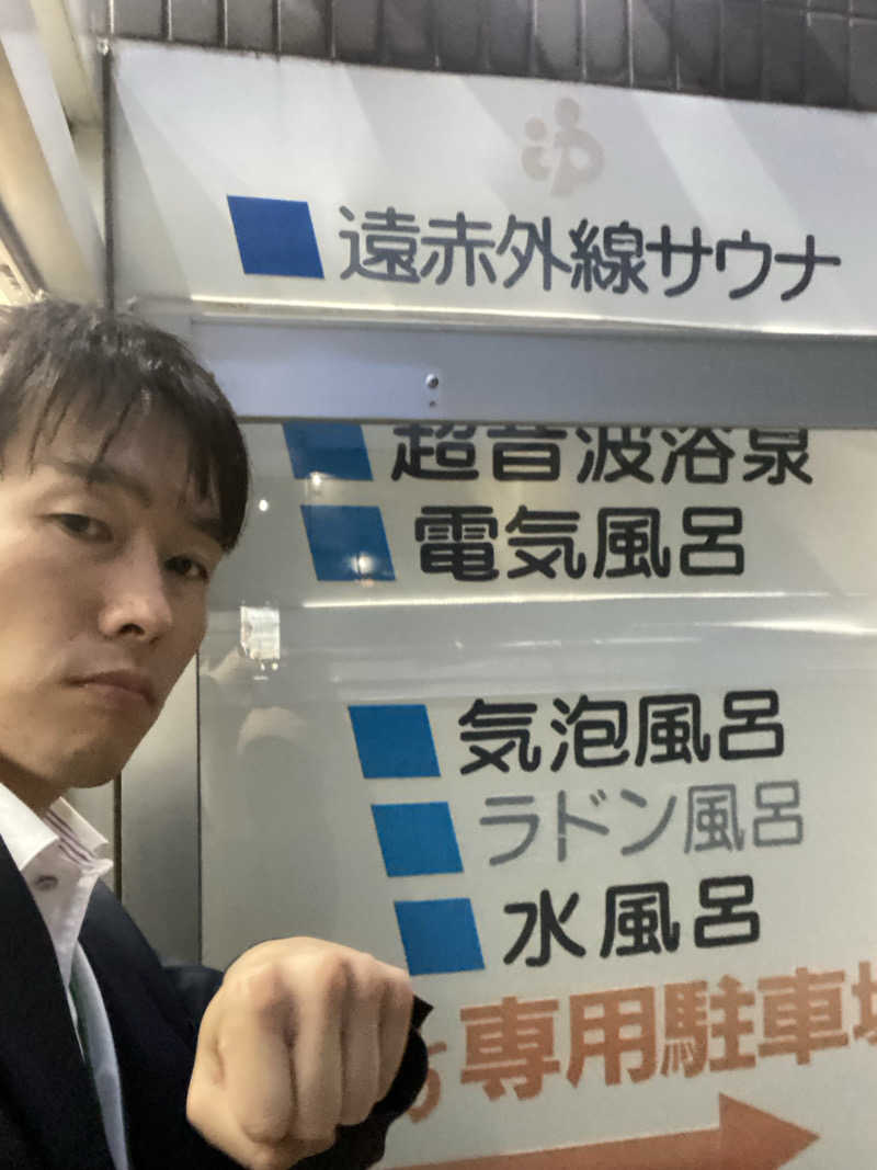 エキゾチックヤスさんの鶴の湯のサ活写真