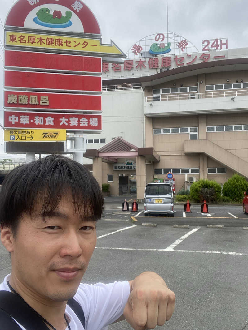 エキゾチックヤスさんの湯乃泉 東名厚木健康センターのサ活写真