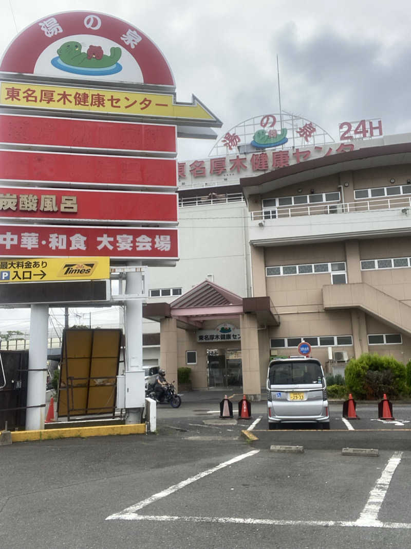 エキゾチックヤスさんの湯乃泉 東名厚木健康センターのサ活写真