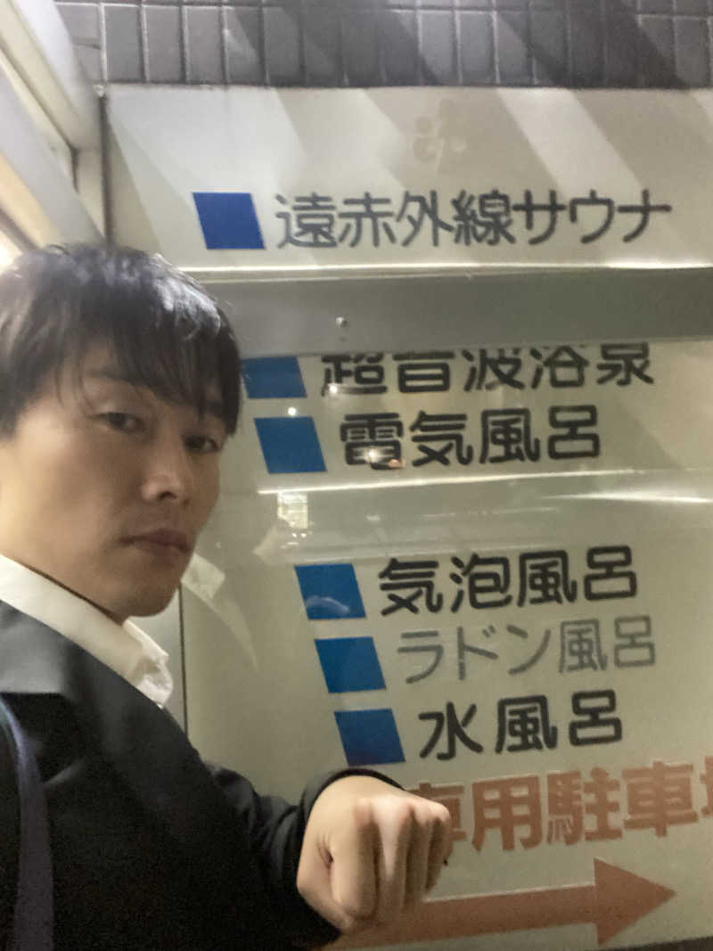 エキゾチックヤスさんの鶴の湯のサ活写真