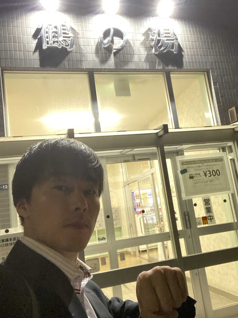 エキゾチックヤスさんの鶴の湯のサ活写真