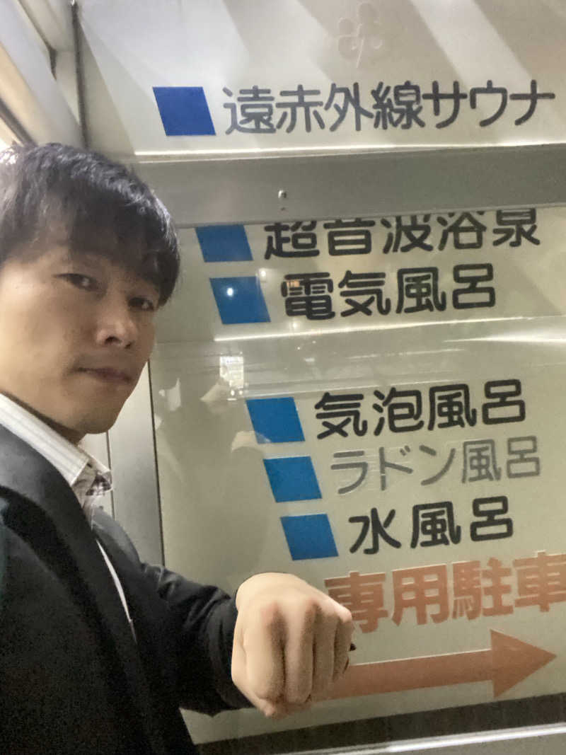 エキゾチックヤスさんの鶴の湯のサ活写真