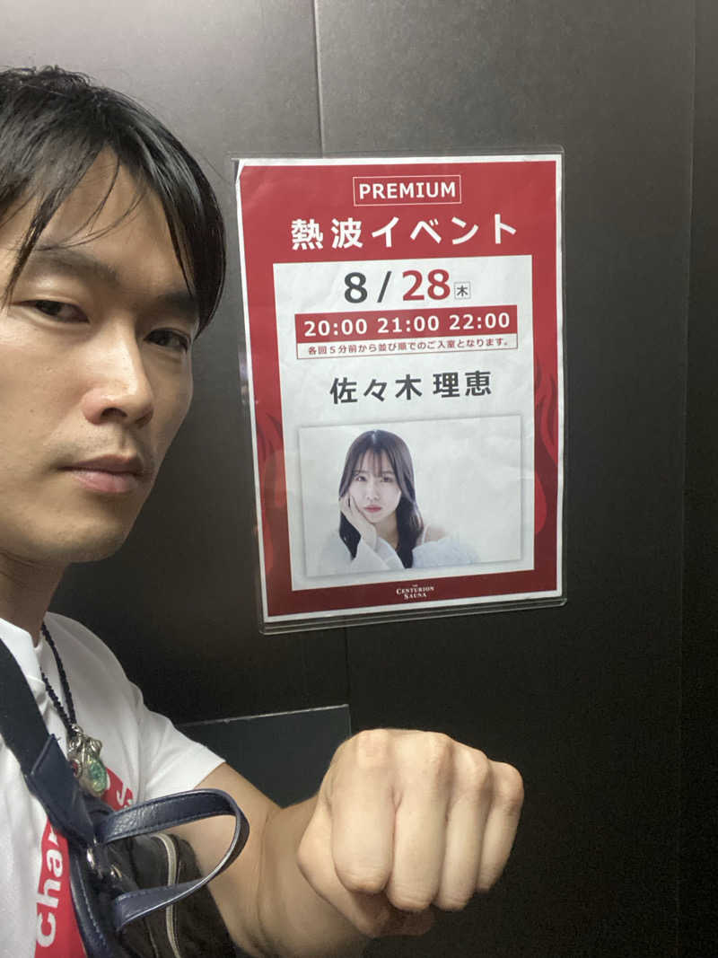 エキゾチックヤスさんのザ・センチュリオンサウナレスト&ステイ札幌のサ活写真