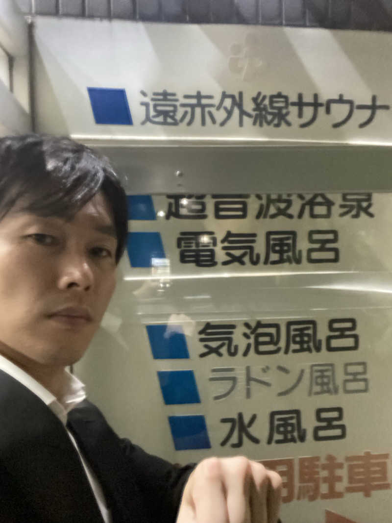 エキゾチックヤスさんの鶴の湯のサ活写真