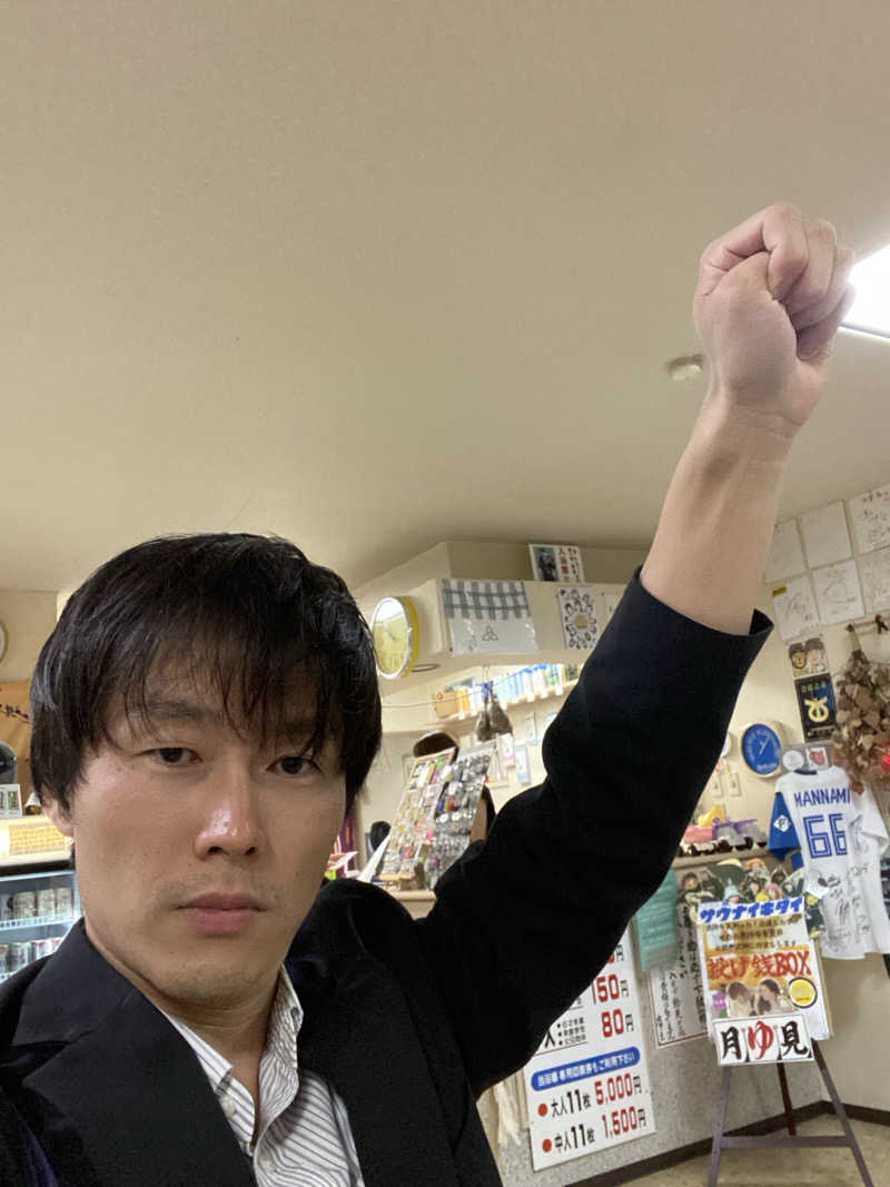 エキゾチックヤスさんの月見湯のサ活写真