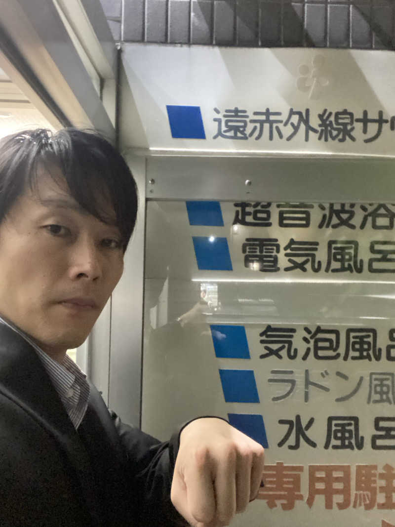 エキゾチックヤスさんの鶴の湯のサ活写真