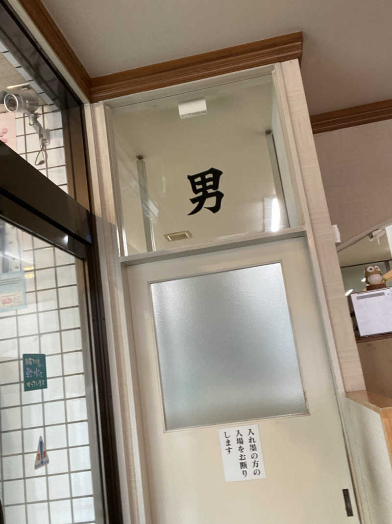 エキゾチックヤスさんの冨士乃湯のサ活写真