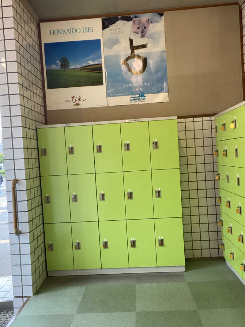 エキゾチックヤスさんの冨士乃湯のサ活写真