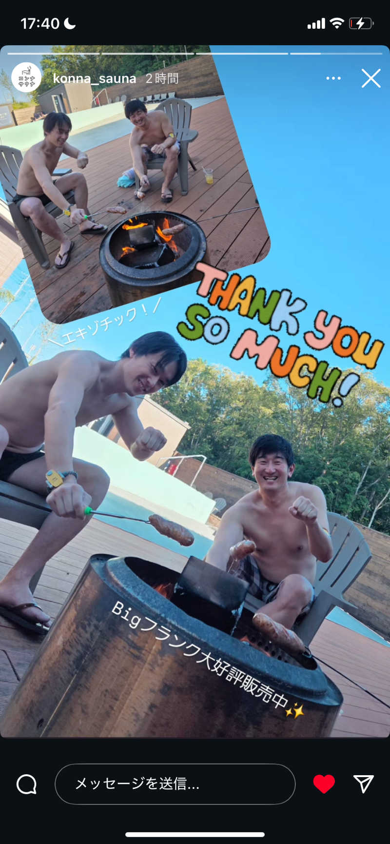 エキゾチックヤスさんの5737コンナサウナのサ活写真