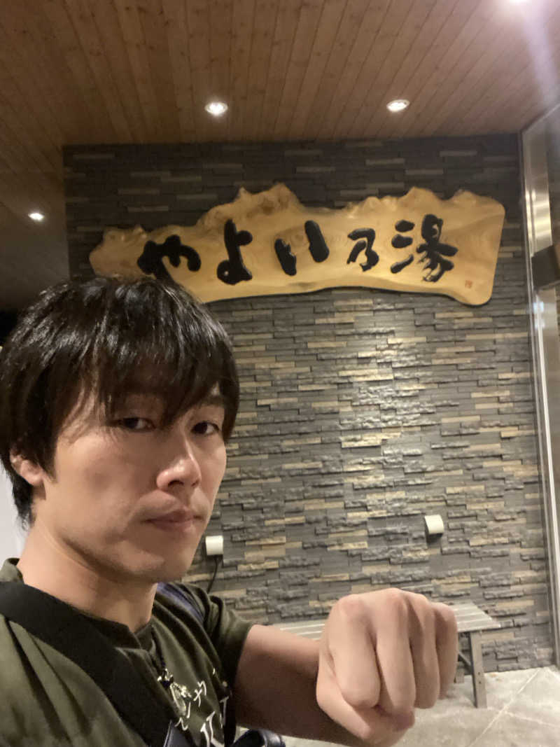 エキゾチックヤスさんの天然温泉やよい乃湯のサ活写真