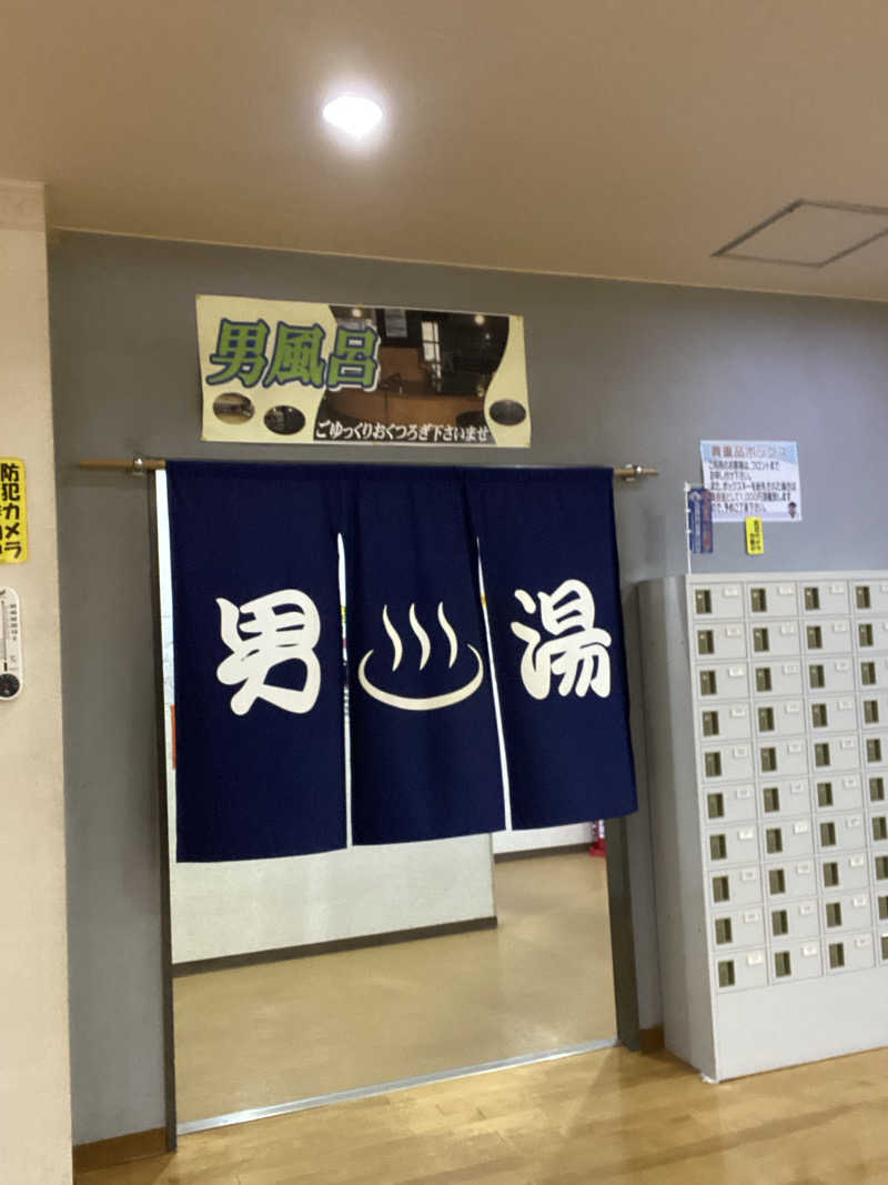 エキゾチックヤスさんの苫小牧温泉 なごみの湯のサ活写真