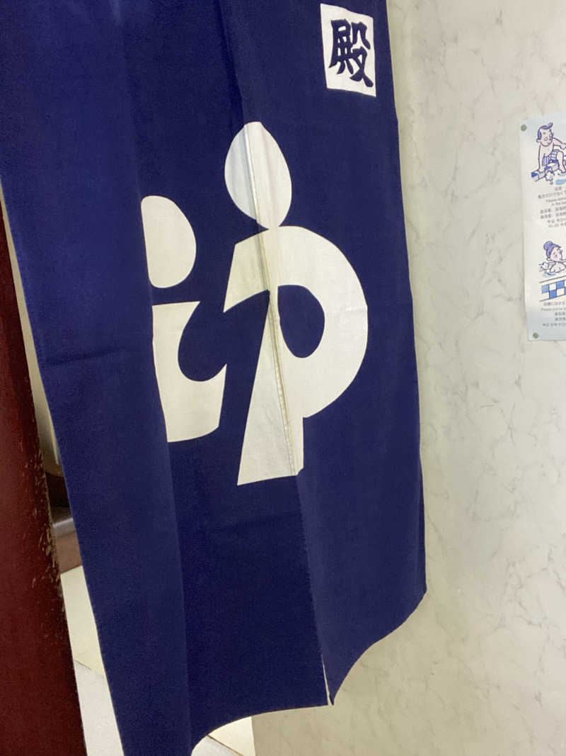 エキゾチックヤスさんのさつき湯のサ活写真