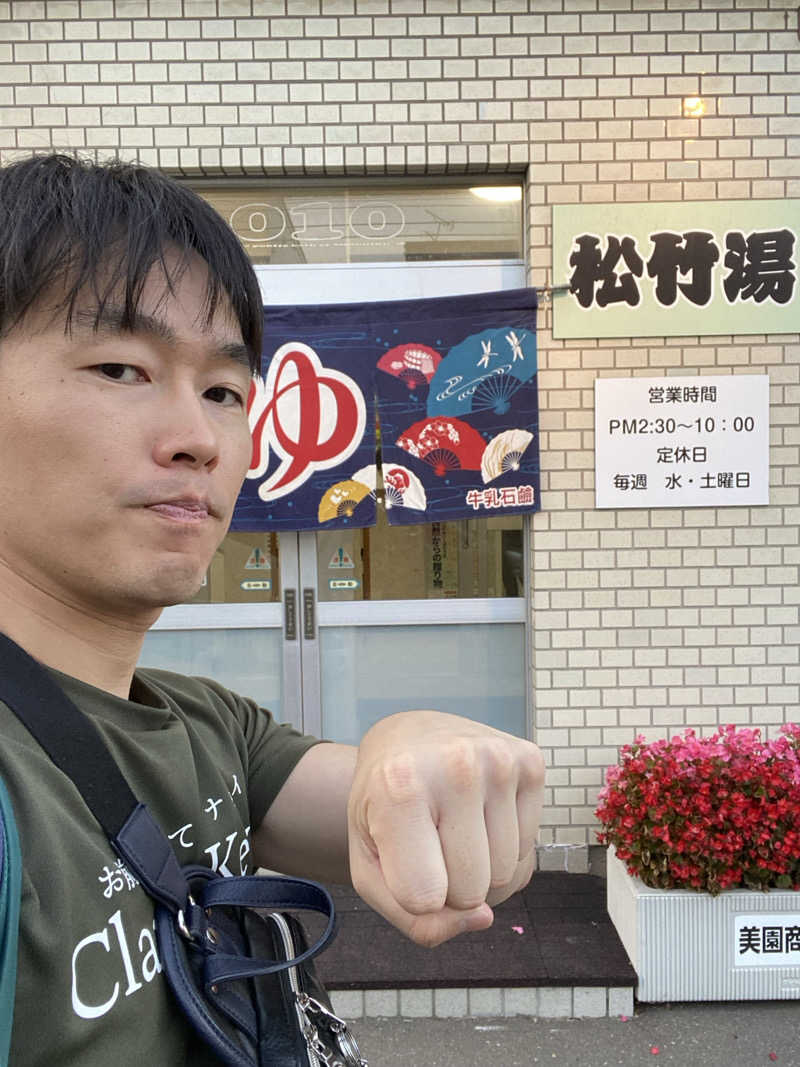 エキゾチックヤスさんの松竹湯のサ活写真