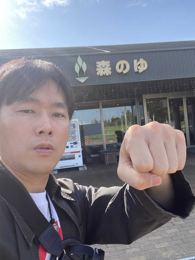 エキゾチックヤスさんの里の森 森のゆのサ活写真
