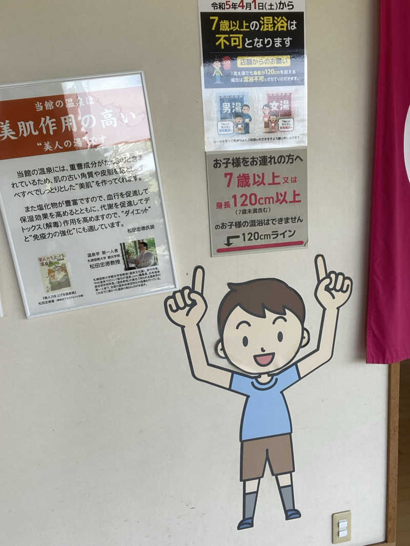 エキゾチックヤスさんの里の森 森のゆのサ活写真