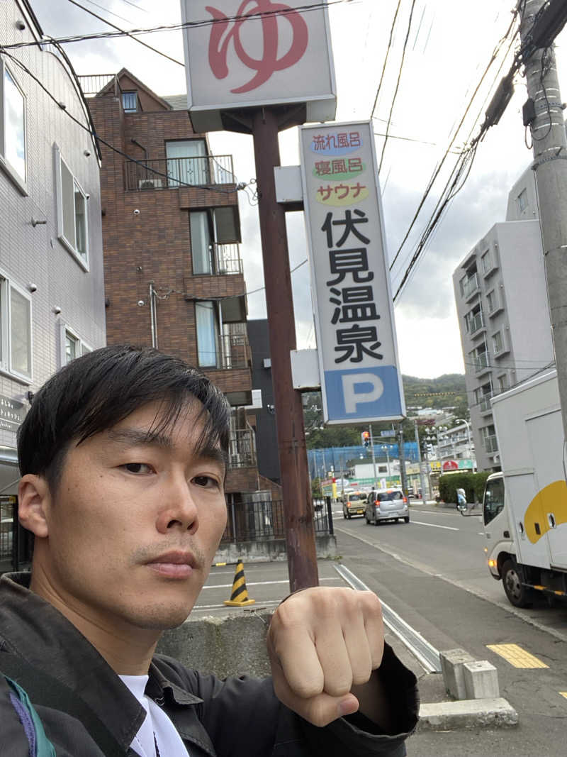 エキゾチックヤスさんの伏見温泉のサ活写真