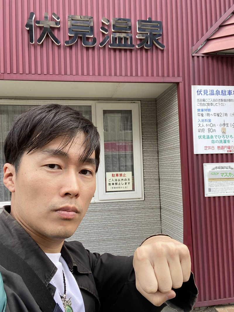 エキゾチックヤスさんの伏見温泉のサ活写真