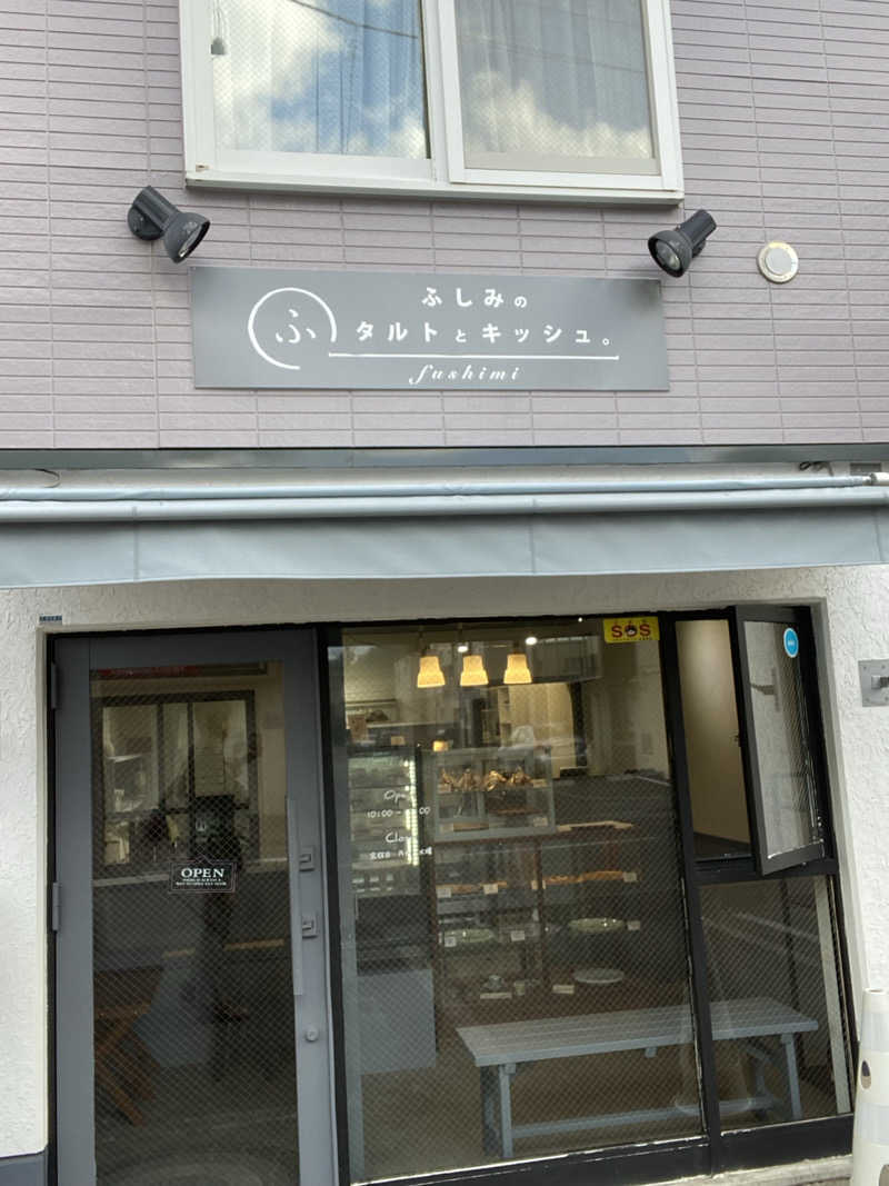エキゾチックヤスさんの伏見温泉のサ活写真