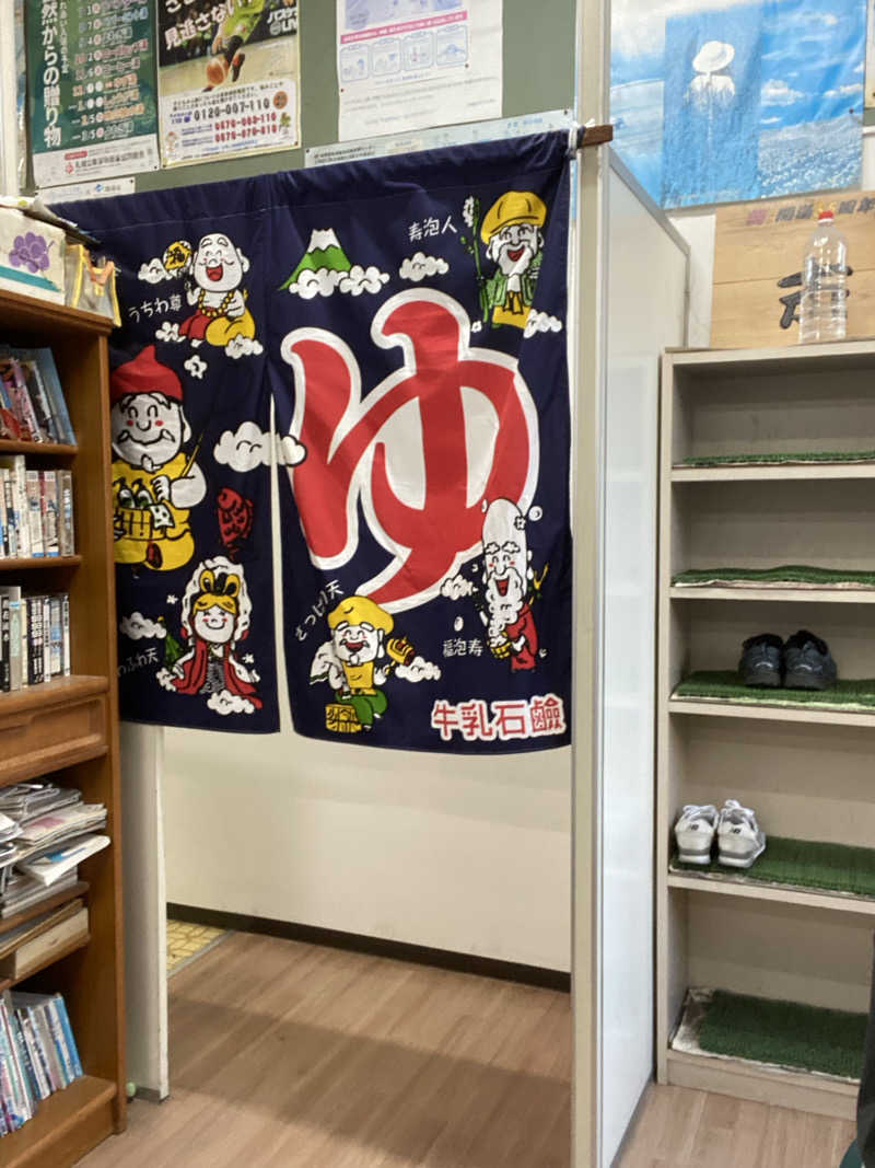 エキゾチックヤスさんの末広湯のサ活写真