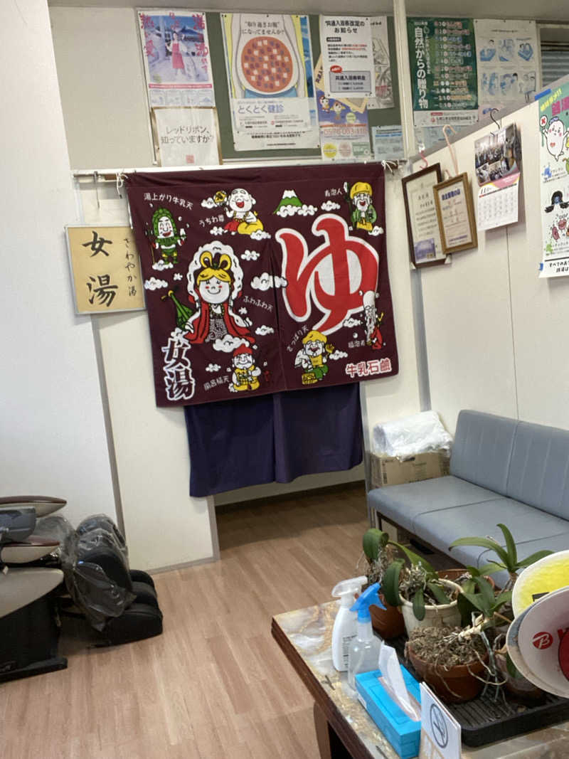 エキゾチックヤスさんの末広湯のサ活写真