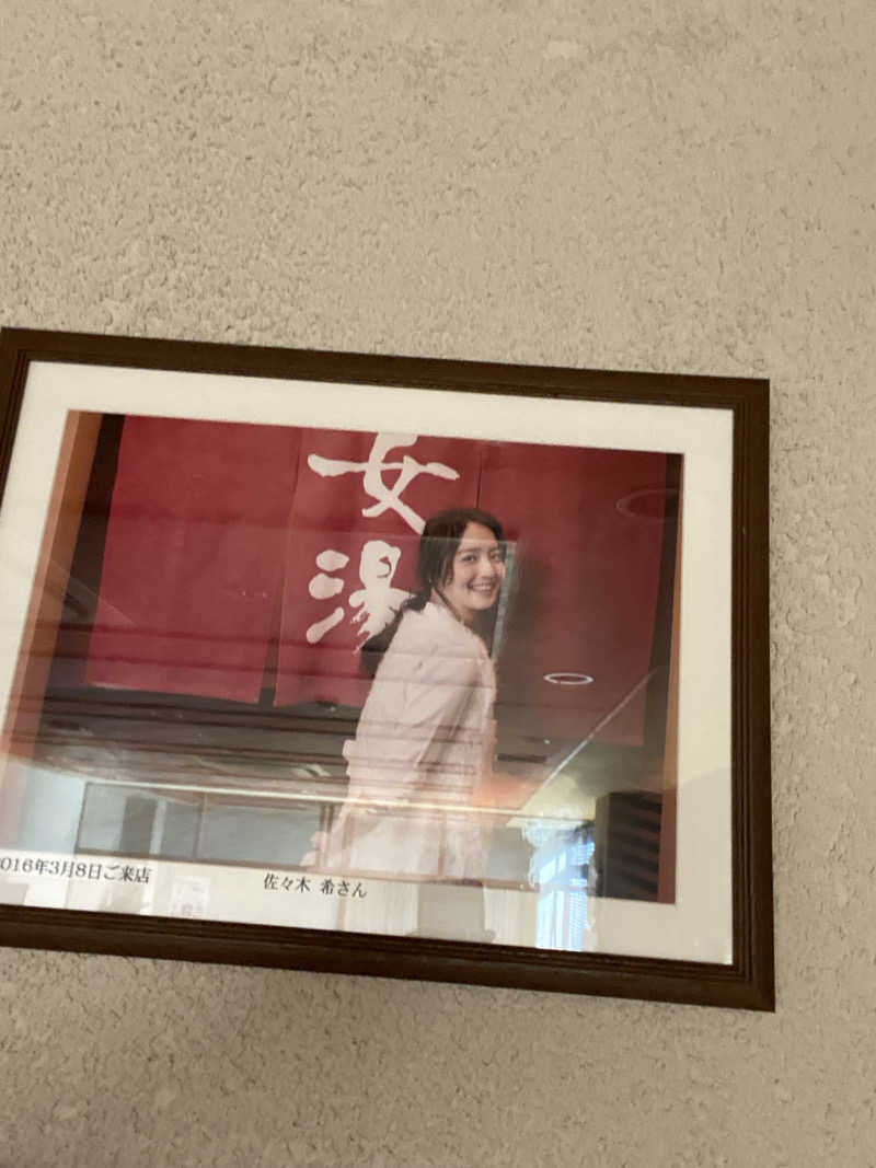 エキゾチックヤスさんの天然温泉やよい乃湯のサ活写真